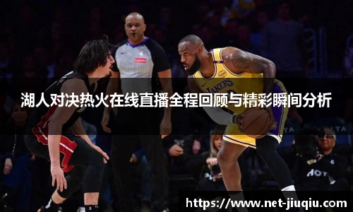 九球体育直播