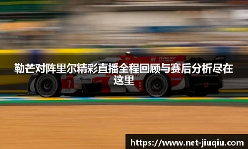 九球体育直播